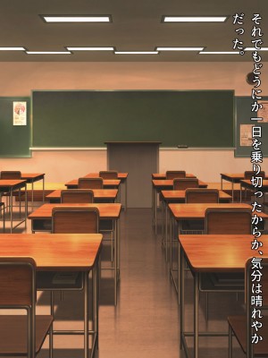 [みるくぽっと (牛タン、三守なかば、サクマ伺貴)] 早川君の不幸で幸せな一日_297
