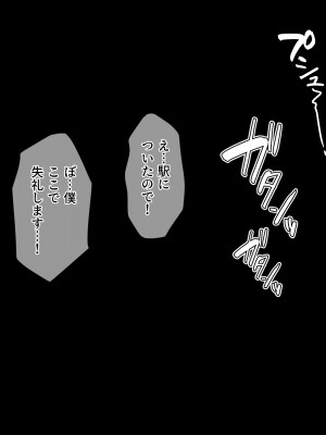 [みるくぽっと (牛タン、三守なかば、サクマ伺貴)] 早川君の不幸で幸せな一日_112