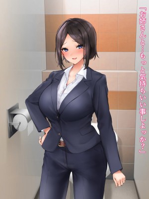 [みるくぽっと (牛タン、三守なかば、サクマ伺貴)] 早川君の不幸で幸せな一日_120