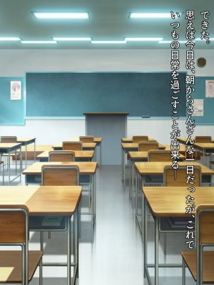 [みるくぽっと (牛タン、三守なかば、サクマ伺貴)] 早川君の不幸で幸せな一日_235