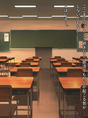 [みるくぽっと (牛タン、三守なかば、サクマ伺貴)] 早川君の不幸で幸せな一日_298