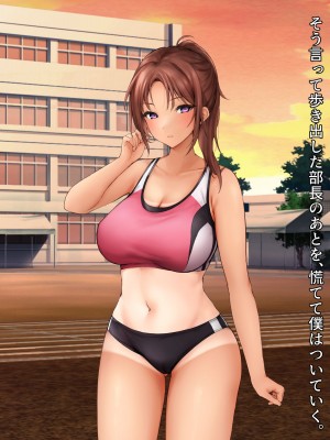 [みるくぽっと (牛タン、三守なかば、サクマ伺貴)] 早川君の不幸で幸せな一日_307