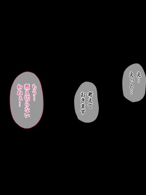 [みるくぽっと (牛タン、三守なかば、サクマ伺貴)] 早川君の不幸で幸せな一日_478