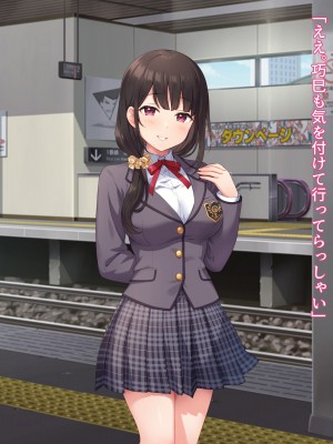 [みるくぽっと (牛タン、三守なかば、サクマ伺貴)] 早川君の不幸で幸せな一日_080