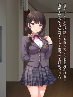 [みるくぽっと (牛タン、三守なかば、サクマ伺貴)] 早川君の不幸で幸せな一日_011