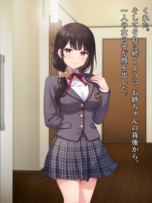 [みるくぽっと (牛タン、三守なかば、サクマ伺貴)] 早川君の不幸で幸せな一日_365