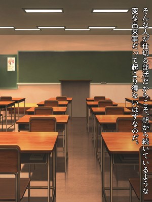 [みるくぽっと (牛タン、三守なかば、サクマ伺貴)] 早川君の不幸で幸せな一日_299