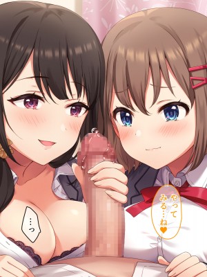 [みるくぽっと (牛タン、三守なかば、サクマ伺貴)] 早川君の不幸で幸せな一日_394