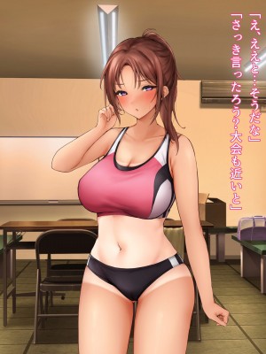 [みるくぽっと (牛タン、三守なかば、サクマ伺貴)] 早川君の不幸で幸せな一日_311