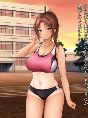[みるくぽっと (牛タン、三守なかば、サクマ伺貴)] 早川君の不幸で幸せな一日_306