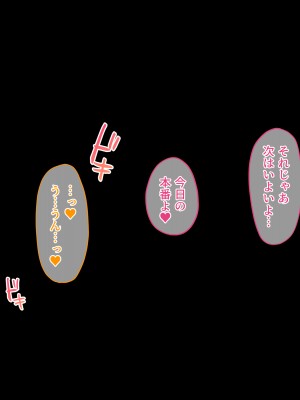 [みるくぽっと (牛タン、三守なかば、サクマ伺貴)] 早川君の不幸で幸せな一日_428