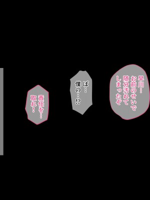 [みるくぽっと (牛タン、三守なかば、サクマ伺貴)] 早川君の不幸で幸せな一日_335