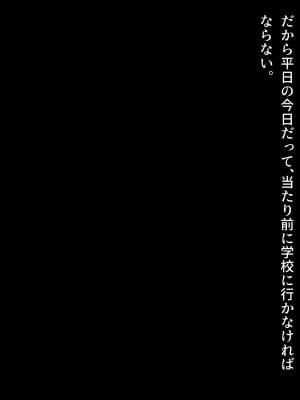 [みるくぽっと (牛タン、三守なかば、サクマ伺貴)] 早川君の不幸で幸せな一日_008