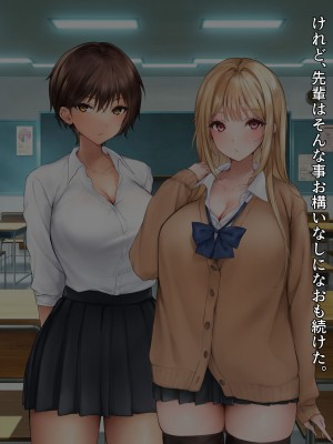 [みるくぽっと (牛タン、三守なかば、サクマ伺貴)] 早川君の不幸で幸せな一日_239