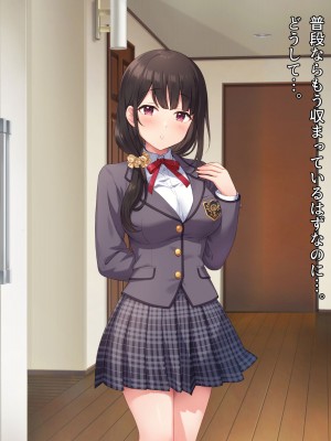 [みるくぽっと (牛タン、三守なかば、サクマ伺貴)] 早川君の不幸で幸せな一日_020