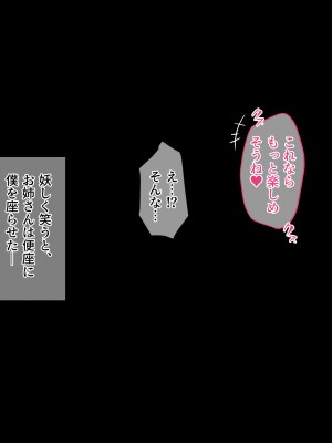 [みるくぽっと (牛タン、三守なかば、サクマ伺貴)] 早川君の不幸で幸せな一日_144