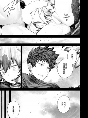 [サバイバル刃] 孤独のカルテ (WEEKLY 快楽天 2023 No.25) [石莱姆汉化组]_32