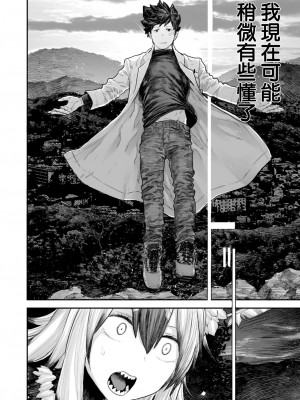 [サバイバル刃] 孤独のカルテ (WEEKLY 快楽天 2023 No.25) [石莱姆汉化组]_17