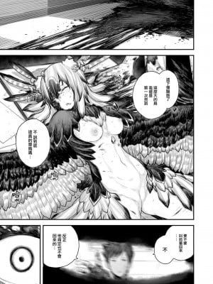 [サバイバル刃] 孤独のカルテ (WEEKLY 快楽天 2023 No.25) [石莱姆汉化组]_08
