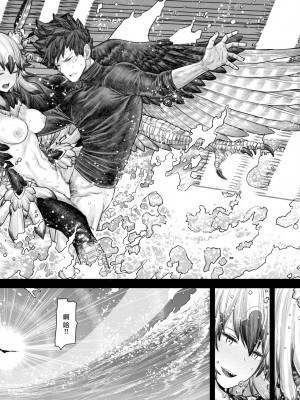 [サバイバル刃] 孤独のカルテ (WEEKLY 快楽天 2023 No.25) [石莱姆汉化组]_26