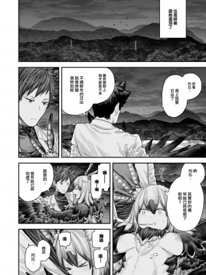 [サバイバル刃] 孤独のカルテ (WEEKLY 快楽天 2023 No.25) [石莱姆汉化组]_15