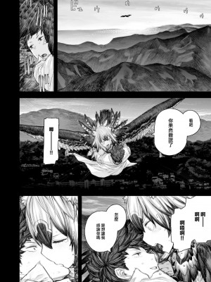 [サバイバル刃] 孤独のカルテ (WEEKLY 快楽天 2023 No.25) [石莱姆汉化组]_20