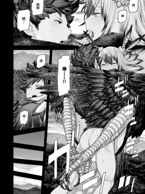 [サバイバル刃] 孤独のカルテ (WEEKLY 快楽天 2023 No.25) [石莱姆汉化组]_24