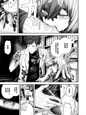 [サバイバル刃] 孤独のカルテ (WEEKLY 快楽天 2023 No.25) [石莱姆汉化组]_10
