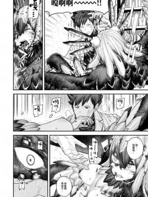 [サバイバル刃] 孤独のカルテ (WEEKLY 快楽天 2023 No.25) [石莱姆汉化组]_09