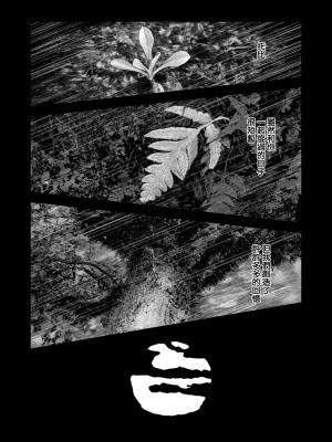 [サバイバル刃] 孤独のカルテ (WEEKLY 快楽天 2023 No.25) [石莱姆汉化组]_30