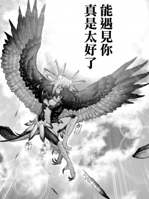 [サバイバル刃] 孤独のカルテ (WEEKLY 快楽天 2023 No.25) [石莱姆汉化组]_31