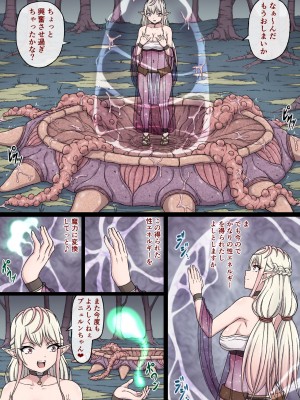 [さわくりーむ] 誘惑巨乳女エルフは搾乳モンスターの餌にされ～自慢の巨乳をエッチに改造され榨乳地獄に堕とされるカラダ～_008