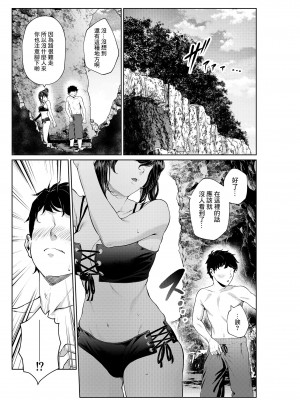 [みくに瑞貴] 職場の先輩：2年目の海編 [中国翻訳]_06