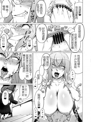 (C96) [HeMeLoPa (山田シグ魔)] ばいんど!!4 (カードファイト!! ヴァンガード) [石莱姆汉化组]_04