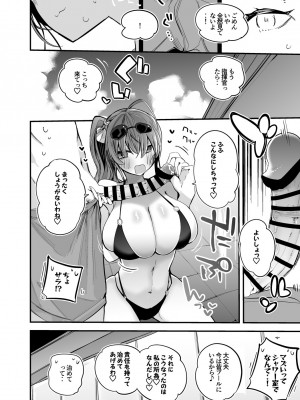 [りんごくらぶ] ザラの所為だから編 (アズールレーン)_3