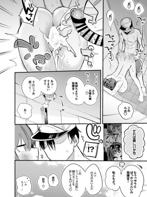 [りんごくらぶ] ザラの所為だから編 (アズールレーン)_9