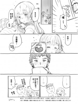 [少女頭巾 (鳩麦月々)] バレンタインだからってすごいせっくすをもとめられたらどうしよう...! [中国翻訳] [DL版]_8