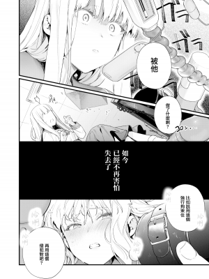[まめおじたん] Adagio 後編 (Knospenmadche) [無邪気漢化組] [無修正]_MJK-19-Z1871-006