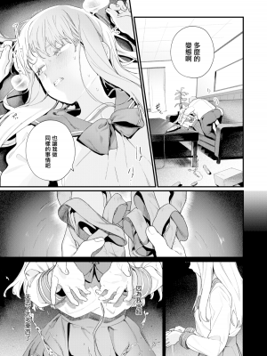 [まめおじたん] Adagio 後編 (Knospenmadche) [無邪気漢化組] [無修正]_MJK-19-Z1871-007