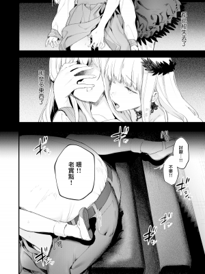 [まめおじたん] Adagio 後編 (Knospenmadche) [無邪気漢化組] [無修正]_MJK-19-Z1871-008