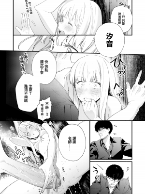 [まめおじたん] Adagio 後編 (Knospenmadche) [無邪気漢化組] [無修正]_MJK-19-Z1871-040