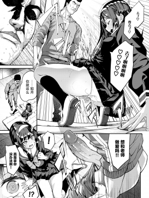 [ぬんぬ] マジ性欲（エロ）1000% (ふぁにーふぁっく!) [打嗝汉化组] [jerry重嵌] [無修正] [DL版]_11