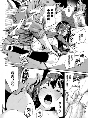 [ぬんぬ] マジ性欲（エロ）1000% (ふぁにーふぁっく!) [打嗝汉化组] [jerry重嵌] [無修正] [DL版]_20