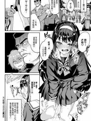 [ぬんぬ] マジ性欲（エロ）1000% (ふぁにーふぁっく!) [打嗝汉化组] [jerry重嵌] [無修正] [DL版]_24