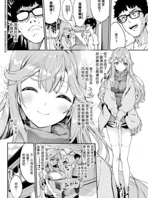 [ぬんぬ] 引っ越しザーメンいかがですか? (ふぁにーふぁっく!) [kou2014無修正] [DL版]_028
