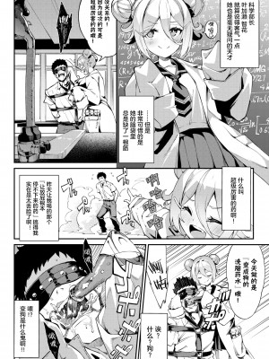 [ぬんぬ] 実験しましょ!? (ふぁにーふぁっく!) [绅士仓库汉化] [無修正] [DL版]_02