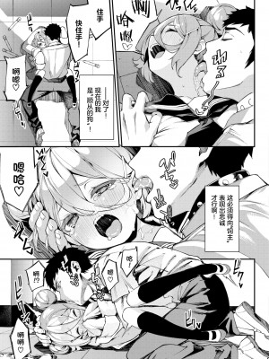 [ぬんぬ] 実験しましょ!? (ふぁにーふぁっく!) [绅士仓库汉化] [無修正] [DL版]_05