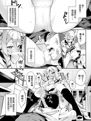 [ぬんぬ] 実験しましょ!? (ふぁにーふぁっく!) [绅士仓库汉化] [無修正] [DL版]_07