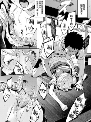 [ぬんぬ] 実験しましょ!? (ふぁにーふぁっく!) [绅士仓库汉化] [無修正] [DL版]_13