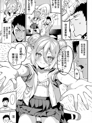 [ぬんぬ] 実験しましょ!? (ふぁにーふぁっく!) [绅士仓库汉化] [無修正] [DL版]_15